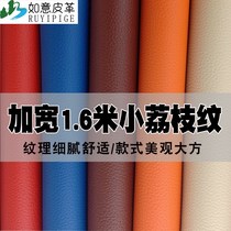 Chair leather pu faux leather fabric sofa repair subsidy patch sofa repair