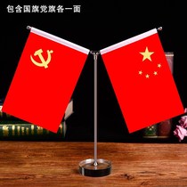 Metal Y-shaped crystal Y-shaped party flag flag decoration flag conference room table desk small red flag pole Desktop flag flag pole