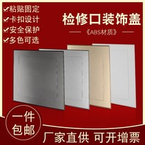 Large-caliber decorative cover plate of Access Pipe buckle adhesive decorative shielding cover plate wall opening decoration