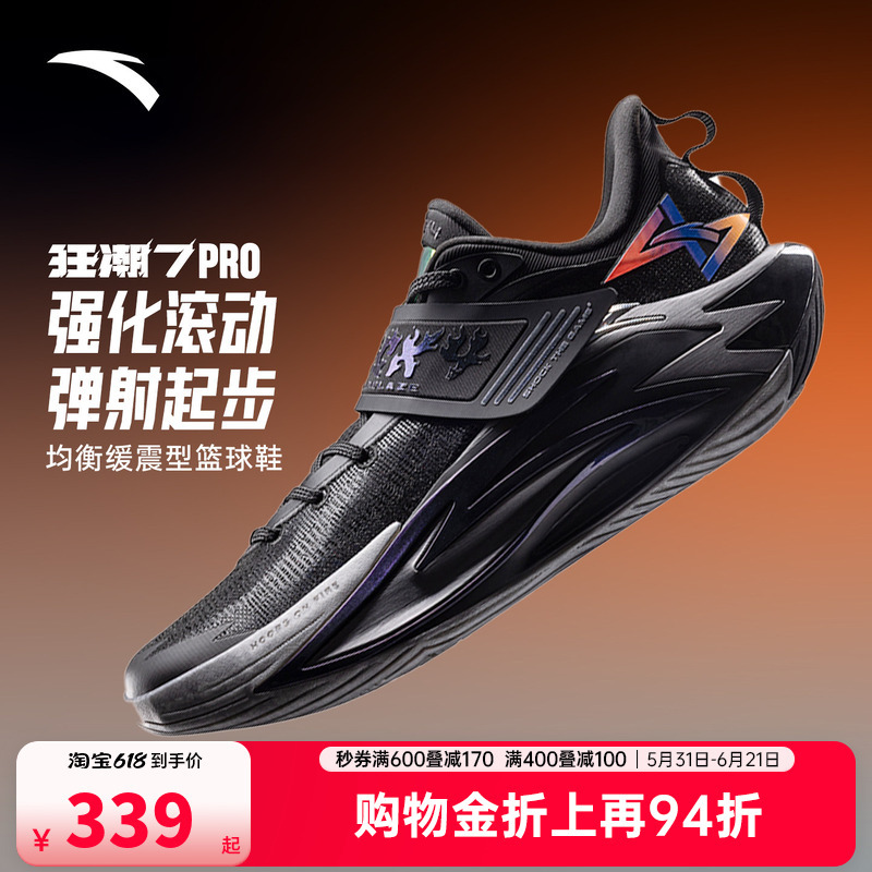 Anta Frenzy 7Pro丨 Wear-Resistant, Non-Slip, Cushioning Carbon Plate Basketball Shoes for Men, Professional Low-Top Sports Shoes for Men