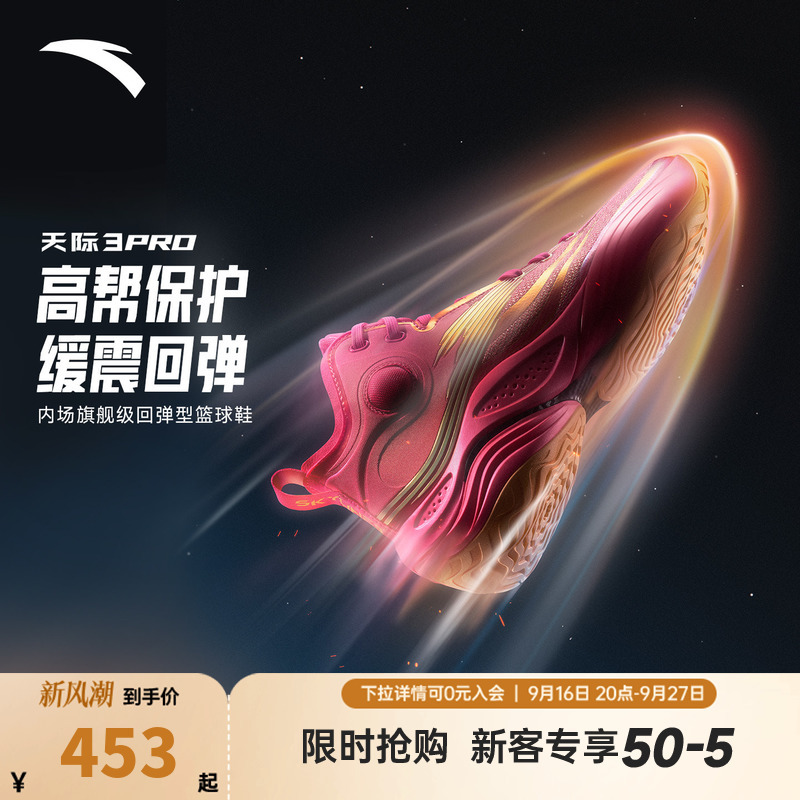 Anta Skyline 3Pro Basketball Shoes Cushioning, Rebound, Wear-Resistant, Official Professional Practical Sports High-Top Basketball Shoes for Men Anta Skyline 3Pro Basketball Shoes Cushioning, Rebound, Wear-Resistant, Official Professional Practical Sports High-Top Basketball Shoes for Men