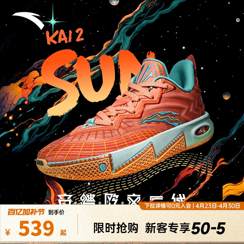 [Same Model as Kyrie Irving] Anta Irving Ii Daylight Anti-Slip Professional Low-Top Practical Basketball Shoes