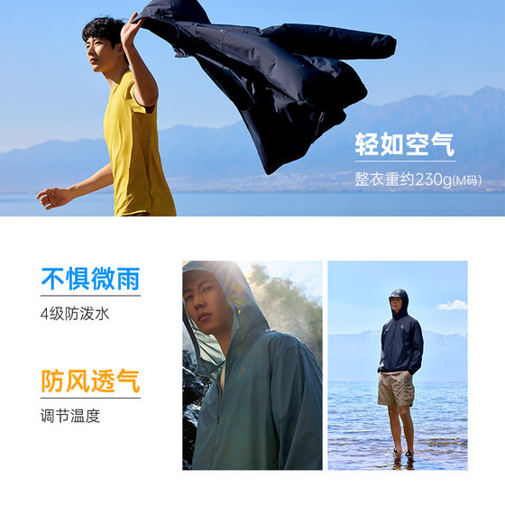 安踏轻壳丨大地之壳户外防晒衣防泼水梭织外套男薄款风衣户外上衣