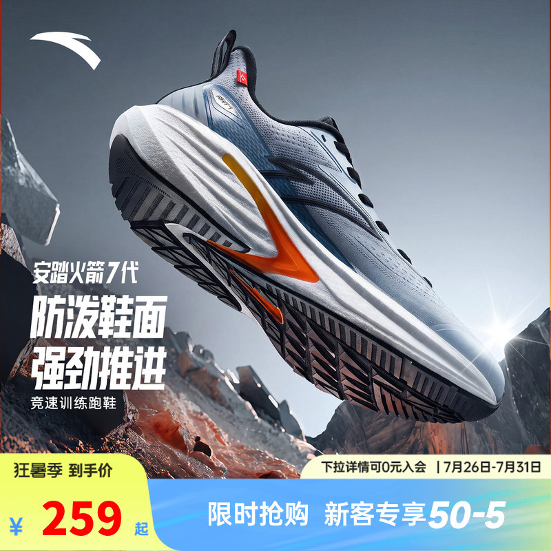 Anta Rocket 7Th Generation | Water-Resistant, Grip-Enhancing, Wear-Resistant Running Shoes for Men, Summer Shock-Absorbing Sports Shoes 112545581