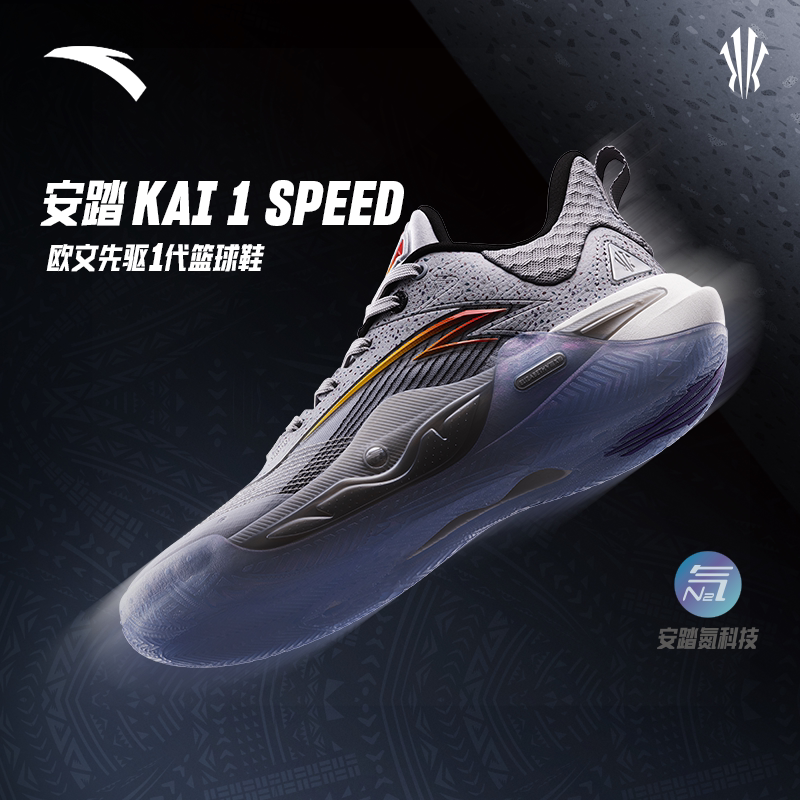 【Kyrie Irving Series】Anta Kai Speed Anti-Slip Wear-Resistant Nitrogen Technology Professional Basketball Shoes for Men