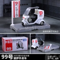 № 99 Pizza Takeaway Car