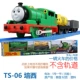 TS-06 Peixi
