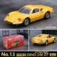 [13# 法拉利 DINO 246 GT 初回 送保护盒]