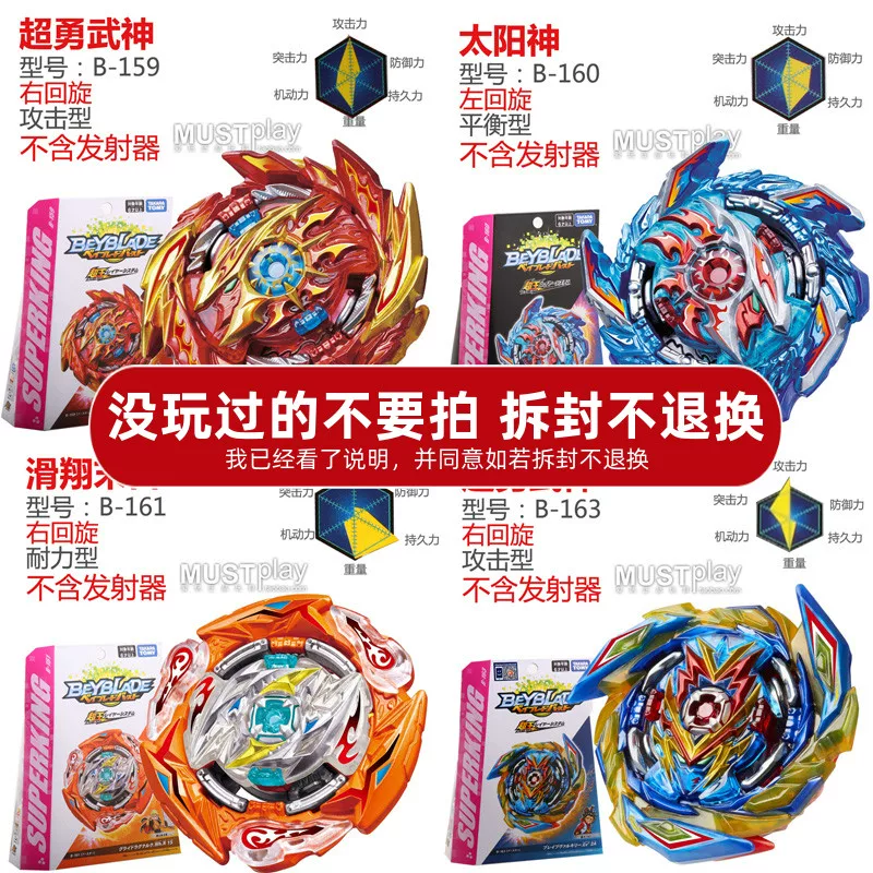 Подлинный Tomy Beyblade Battle Battle Battle Gyro Super King B-159 B-160 B-161 B-163