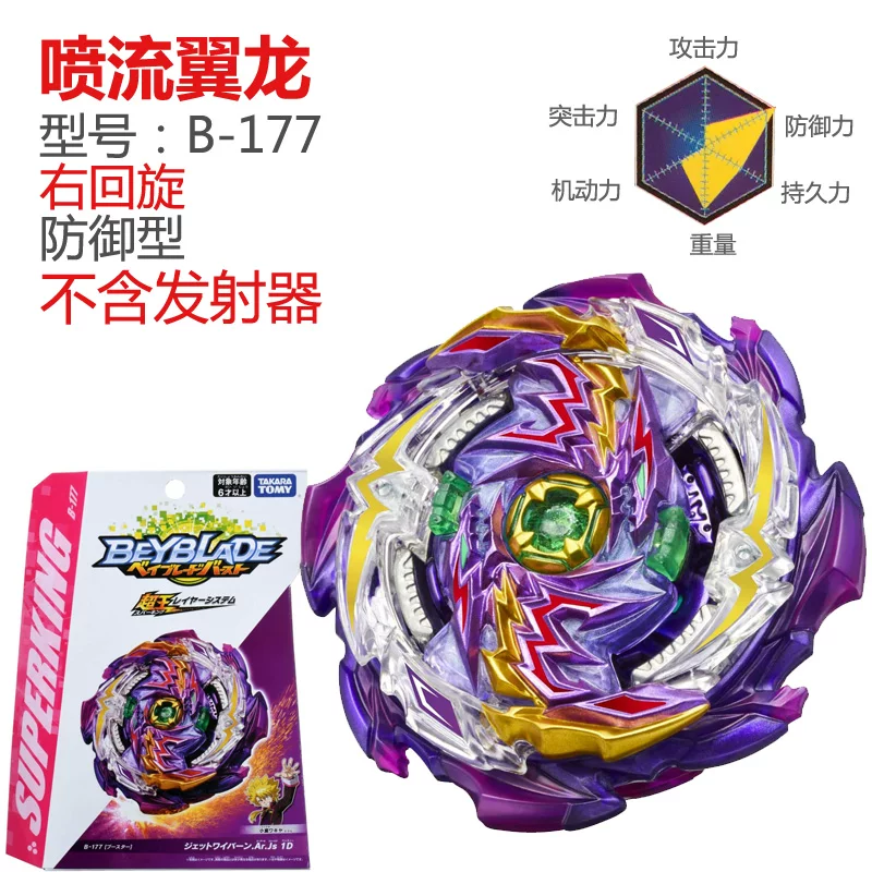 Оригинальный Beyblade TOMY Bybi Blade Gyro Super King B-177 B-178 B-176 B-179 Игрушки