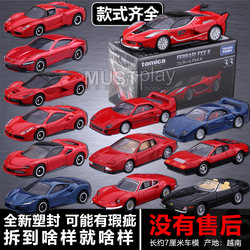 TOMY Tomica 11/33 Ferrari F40 Enzo 31/62/64/120/17 ແບບລົດໂລຫະປະສົມ