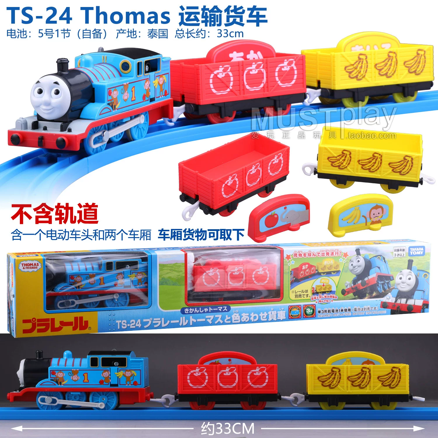 Японский электрический поезд Takara Tomy, игрушечная машина