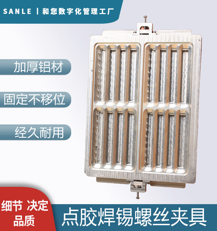 Fixture, soldering jig, screw PCB plate, fixing fixture, thickened aluminum welding tool, hand soldering clamp