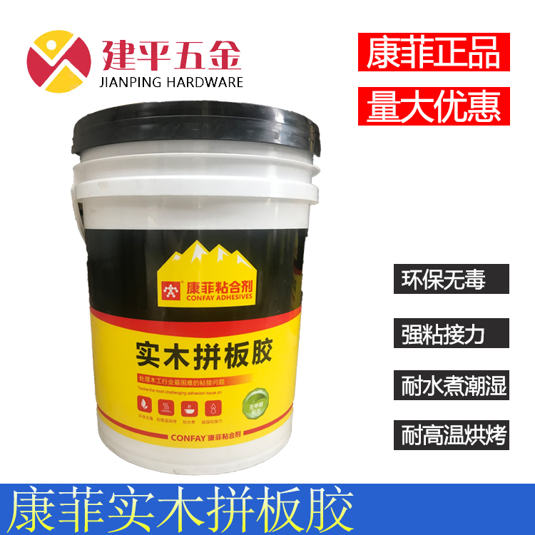 Confy solid wood jointed rubber furniture powerful waterproof and high temperature resistant wood working double-set soft medium hard wood jiggering glue white glue