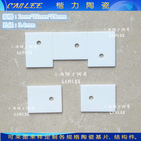22*28*1 0 6mm alumina ceramic substrate gasket high thermal conductivity heat dissipation insulation wear-resistant high strength