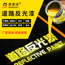 Baijia painted luminous super bright road reflective paint parking space marking paint safety Island anti-collision fence road marking warning paint