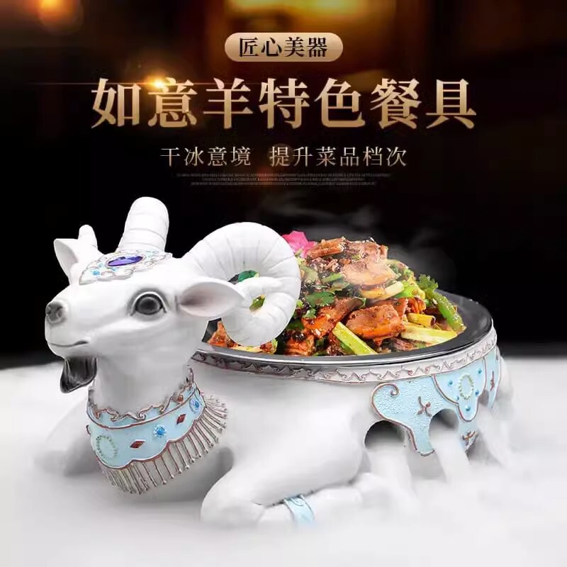 Mongolian Specialty Tableware Hotel Creative Dry Ice Ruyi Sheep Heatable Beef and Sheep Plate Special-Shaped Smoke Artistic Conception Dish