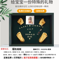 Роскошная зеленая рама детская модель + 5 комплектов порошка морских водорослей +