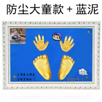 Новая белая детская модель + синяя грязь + пыленепроницаемые фотографии, напечатанные бесплатной золотой краской.