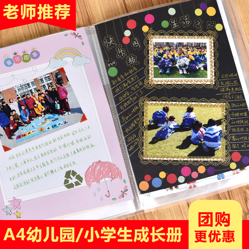 Elementary School Growth Records Record Book Template A4 Early Childhood Development Manual Kindergarten First Grade Children's Memorial Book