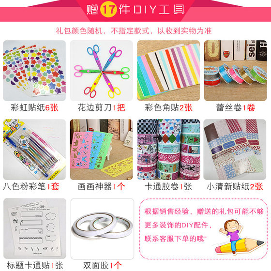 Primary school student growth file record book children's manual template kindergarten souvenir album A4 loose-leaf diy photo album