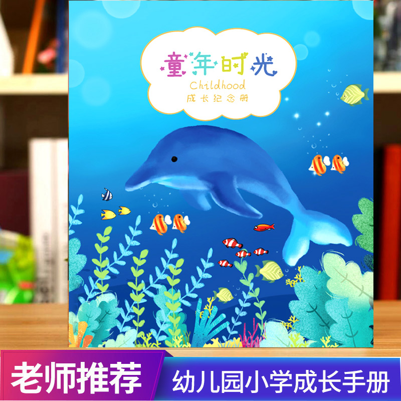 Young Child Growth Manual Primary Student Growth Archives A4 Joint Page Growth Memorial Book Making Template