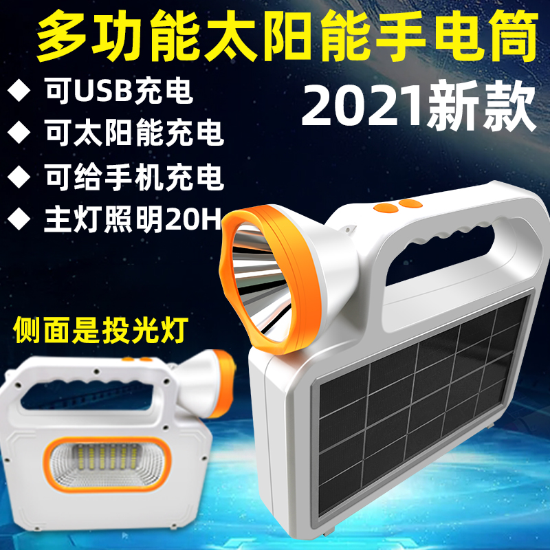 Solar Flashlight Multifunction Charging Dual Purpose Bright Light Super Bright Home Emergency Outdoor Lighting Hand Light Camping