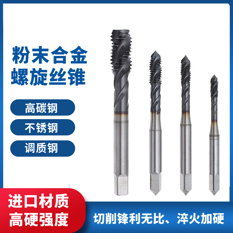 High-strength screw machine screw tapping black powder alloy imported screw tapping screw tapping stainless steel cobalt-containing screw tapping