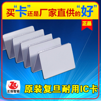 High temperature IC card-PET card-Fudan chip-M1-Parking card-attendance card-access control-consumer card-