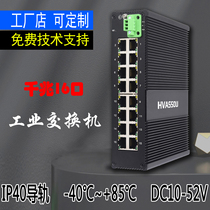 Full Gigabit 16-port industrial switch wide temperature and high temperature dual power rail installation industrial control security DC24AC220V