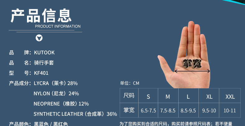 Gants pour vélo mixte KUTOOK - Ref 2243181 Image 8