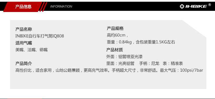 Pompe à vélo INBIKE - Ref 2396333 Image 8