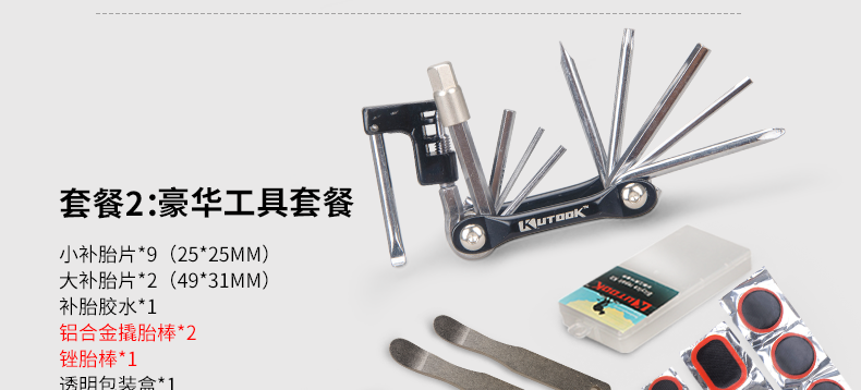 Outils pour vélo KUTOOK - Ref 2280230 Image 12