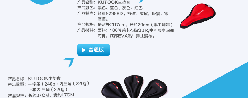 Selle de vélo Mountain Bike KUTOOK - Ref 2348076 Image 9