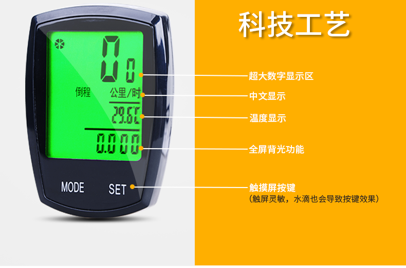 Compteur de vélo INBIKE - Ref 2422091 Image 25