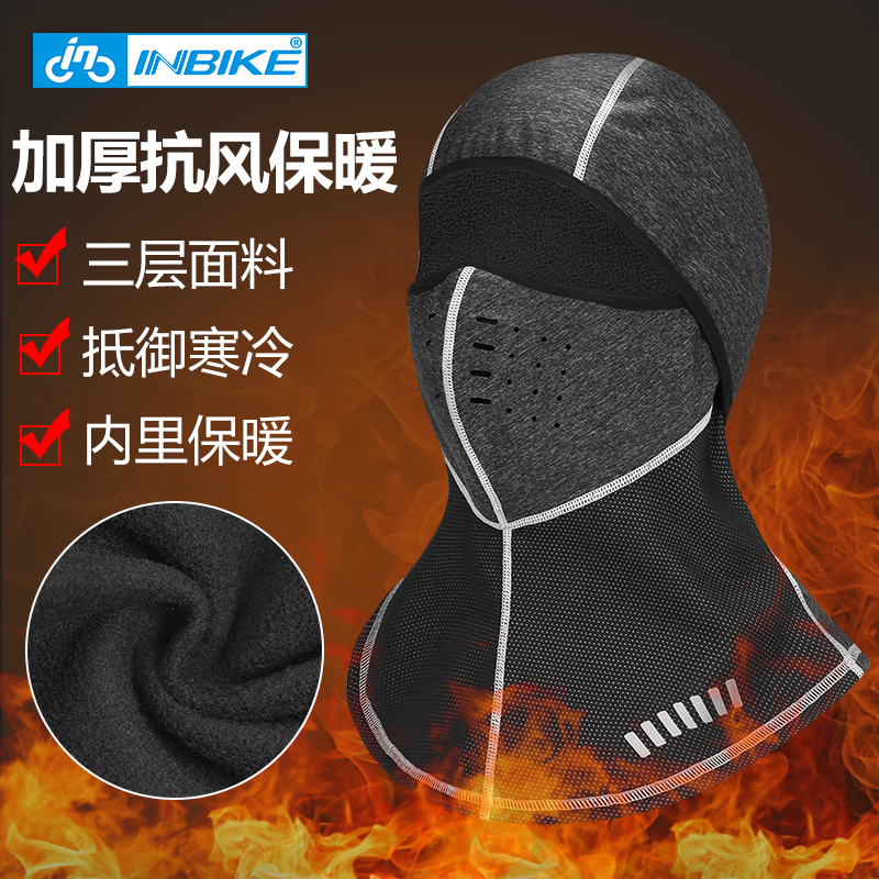 INBIKE riding mask winter men's face-grabbing anti-cold and warm locomotive full face wind-proof and dust-proof equipment