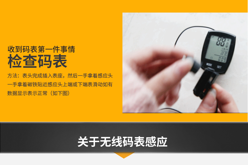 Compteur de vélo INBIKE - Ref 2422091 Image 35