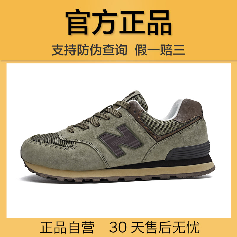 [Top Layer Genuine Leather] Official Authentic Men's Shoes, Couple's Women's Shoes, Versatile Running N-Logo Retro Sneakers, Men's Trendy Style