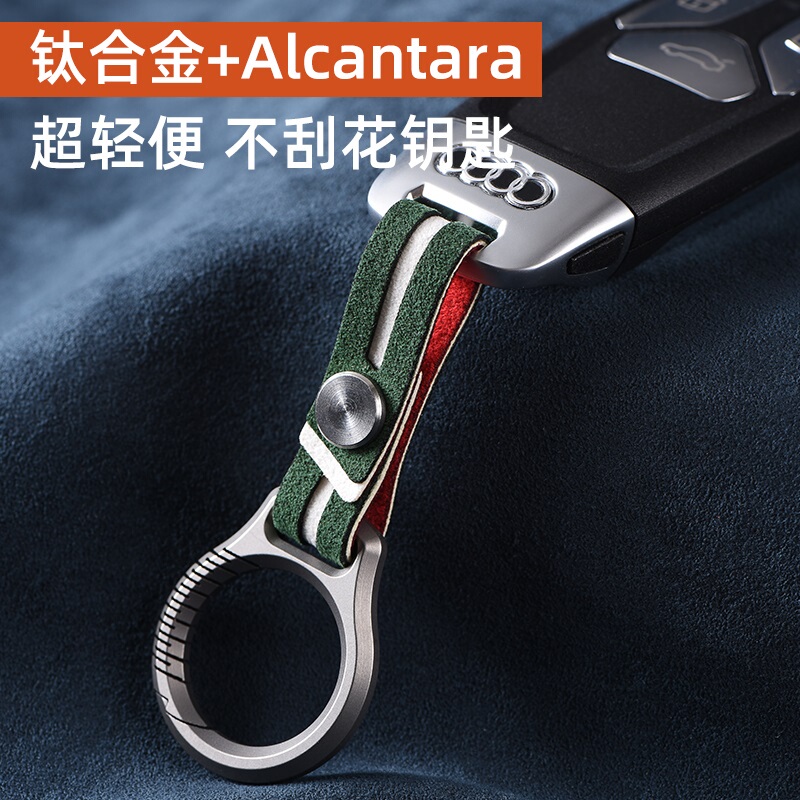 Car Keychain for Men, Women, Couples, Internet Celebrities, High-End Feel, ins Style Alcantara Creative Titanium Alloy Pendant