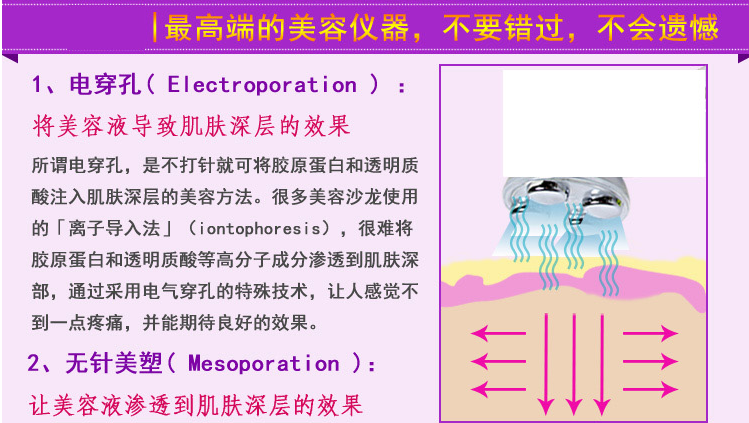 滋爾濱電泳儀川字紋淡化緊緻射頻導入面部提升抗衰嫩膚藍光美容儀