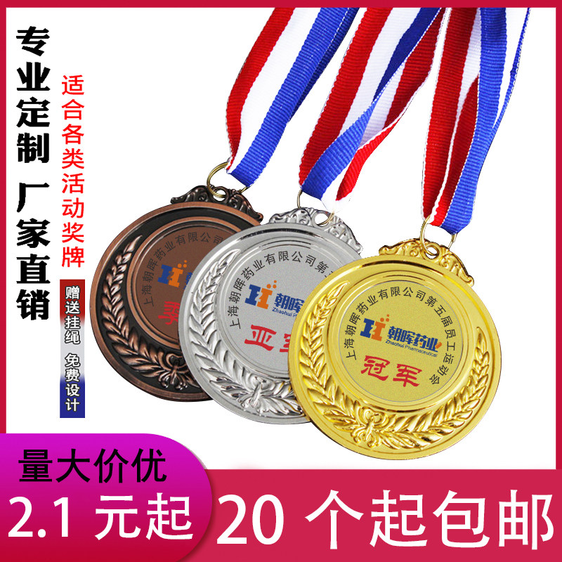 Metal medals Custom Dingding Children's listed kindergarten Order making Reward Elementary School Athletic Games Gold logos