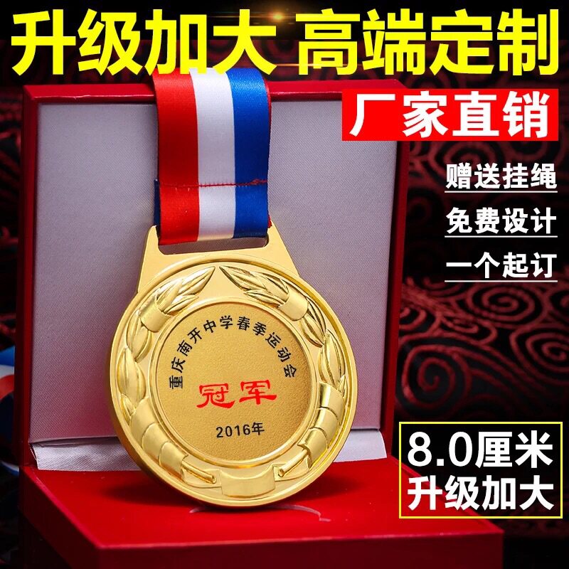 Mega medal customized to make metal large large block list for marathon Games gold medal champion oversize