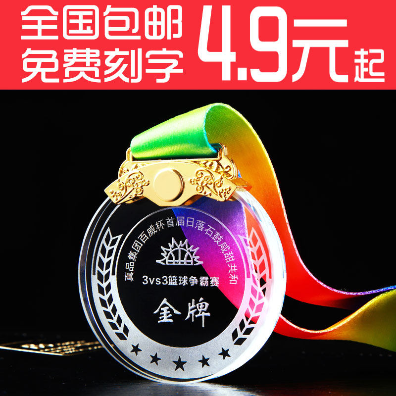 Crystal Medals Customised to be listed Champion Glass prize Medal Children's School Games Graduation Souvenirs