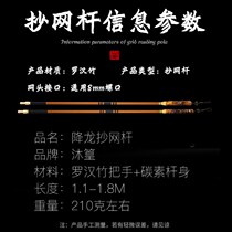  1 8m descending dragon arhat bamboo net copying rod Ultra-light and ultra-hard fishing net copying set combination full set of net pocket fishing fish