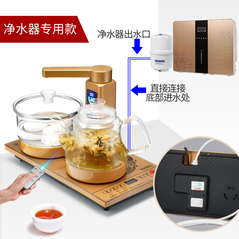 Fu Rui Bao tự động trên ấm đun nước điện điều khiển từ xa nồi thủy tinh thông minh kết nối máy lọc nước bếp điện bộ trà Kung Fu - ấm đun nước điện ấm siêu tốc loại nào tốt