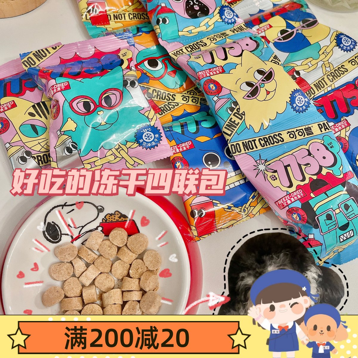 Pet cat and dog snacks sentence beast mixed freeze-dried four-pack chicken duck fish beef training reward bibimbap small dog