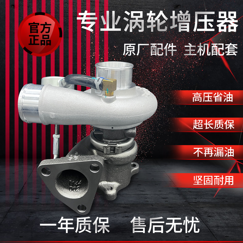 Original Factory Installed with All Chaiguo 456 480/485/490 Jac Black Panther Futian Olymbell Turbocharger Machine Pump