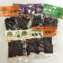 10 bags of dried Nanxi tofu selected brand dried beans in bags of 30 grams of snacks Sichuan Yibin specialty