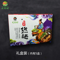 Sichuan Termion Chen Workshop Habibing Burnout Front Authentic Alkali Water Noodles Spicy Dry Mix Pasta Burnout 950 gr