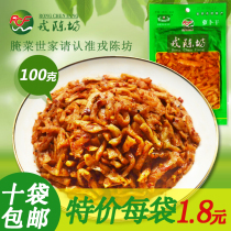 10 bags of Sichuan specialty Yibin Rong Chen Fang spicy dried radish 100 grams appetizing pickles